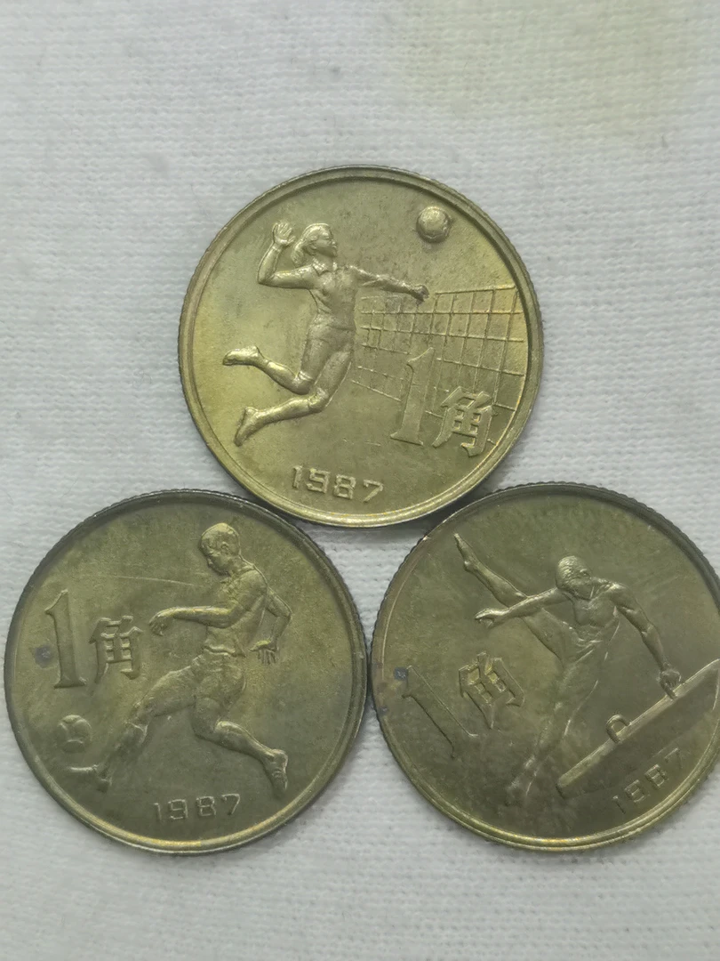 第六届运动会纪念币一套三枚。