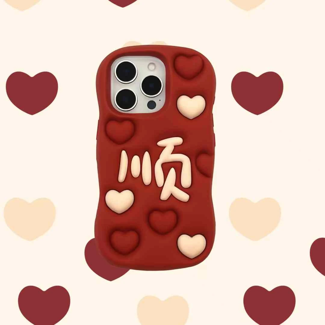 (苹果)膨胀顺心爱心适用iPhone16新年红色国潮女款立体硅胶手机壳