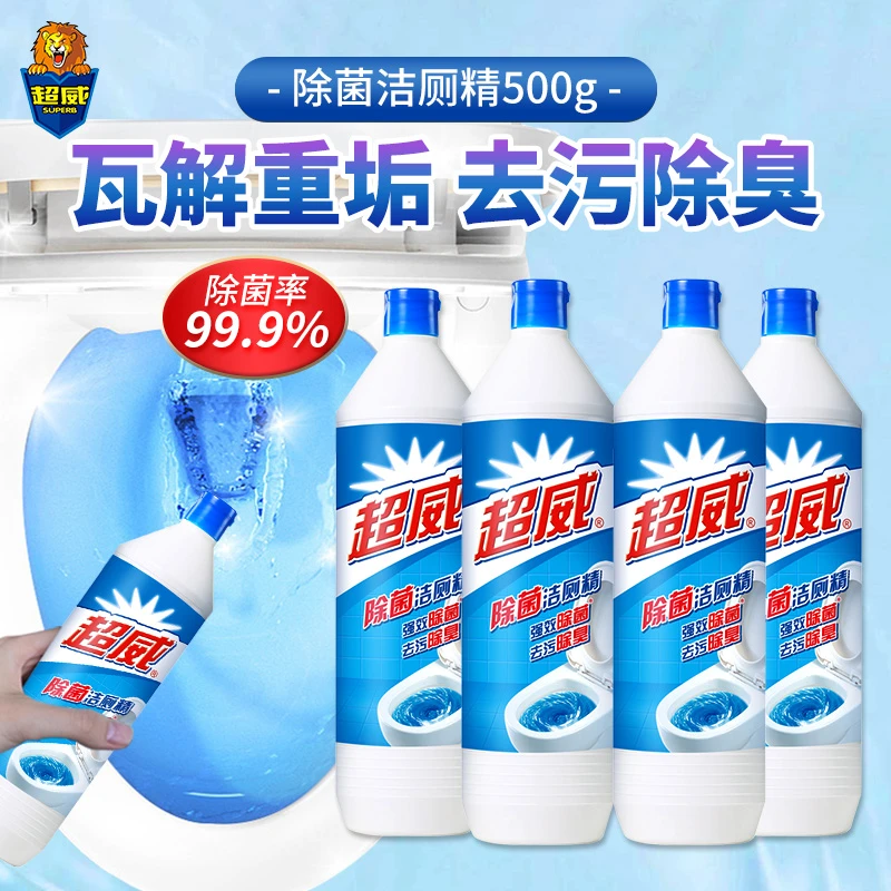 超威除菌洁厕精洗马桶洁厕灵厕所除臭清洁剂除垢去黄去异味洁厕液