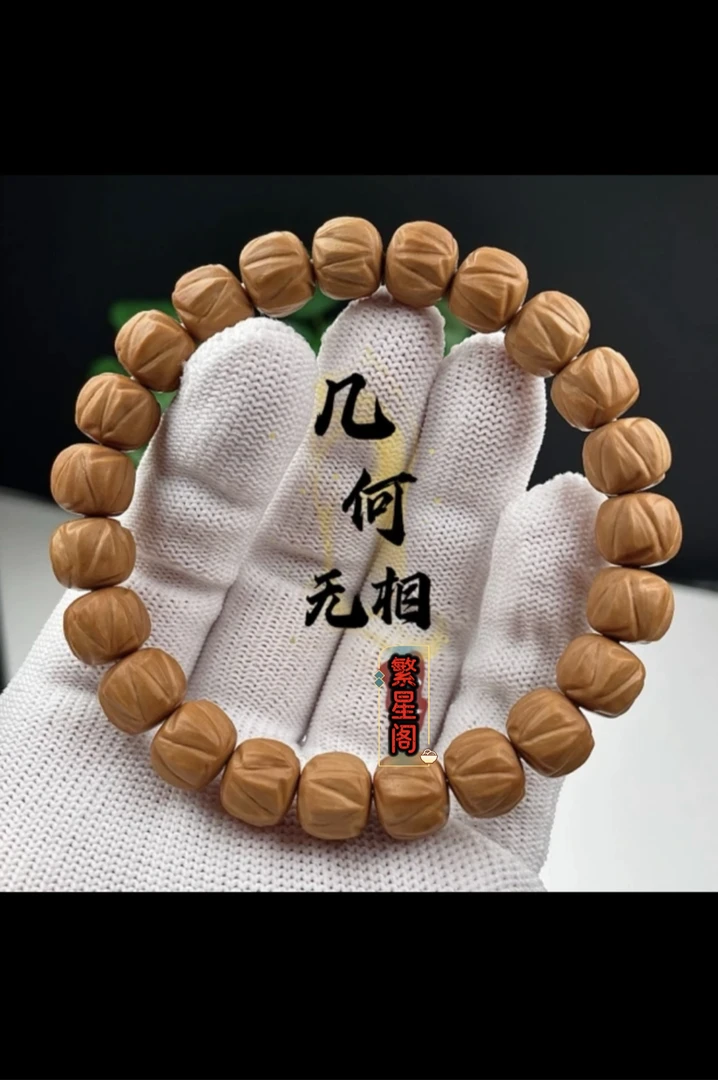 核桃珠串猴头雕刻精品A+几何无相，颗颗精挑全品无暇