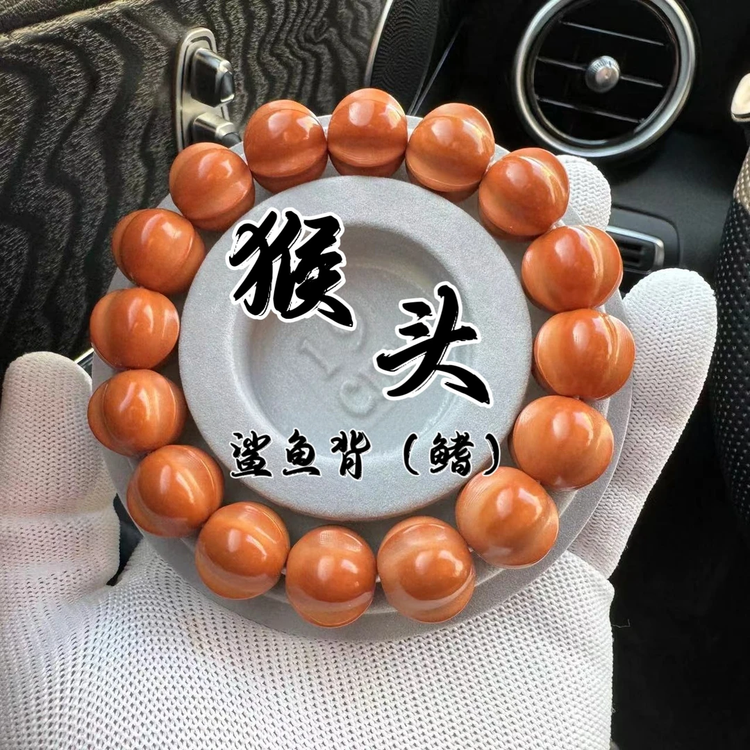 精品聚宝盆料鲨鱼鳍3D猴头手串高油高密