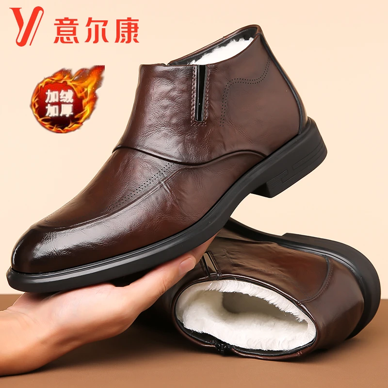 正品意尔康新款棉鞋男士冬季加绒加厚保暖棉皮鞋防滑中老年爸爸鞋