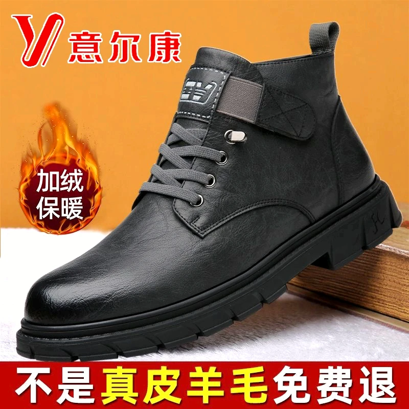 正品意尔康马丁靴男2023新款秋冬高帮加绒保暖棉鞋英伦工装雪地靴