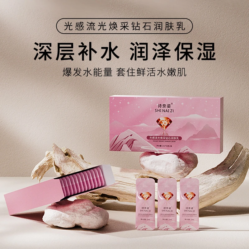 【官方正品】光感流光焕彩钻石全身润肤身体乳深层水嫩润泽