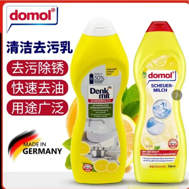 多默domol厨卫浓缩多用途去污乳750ml快速去油除垢除菌家用卫生间