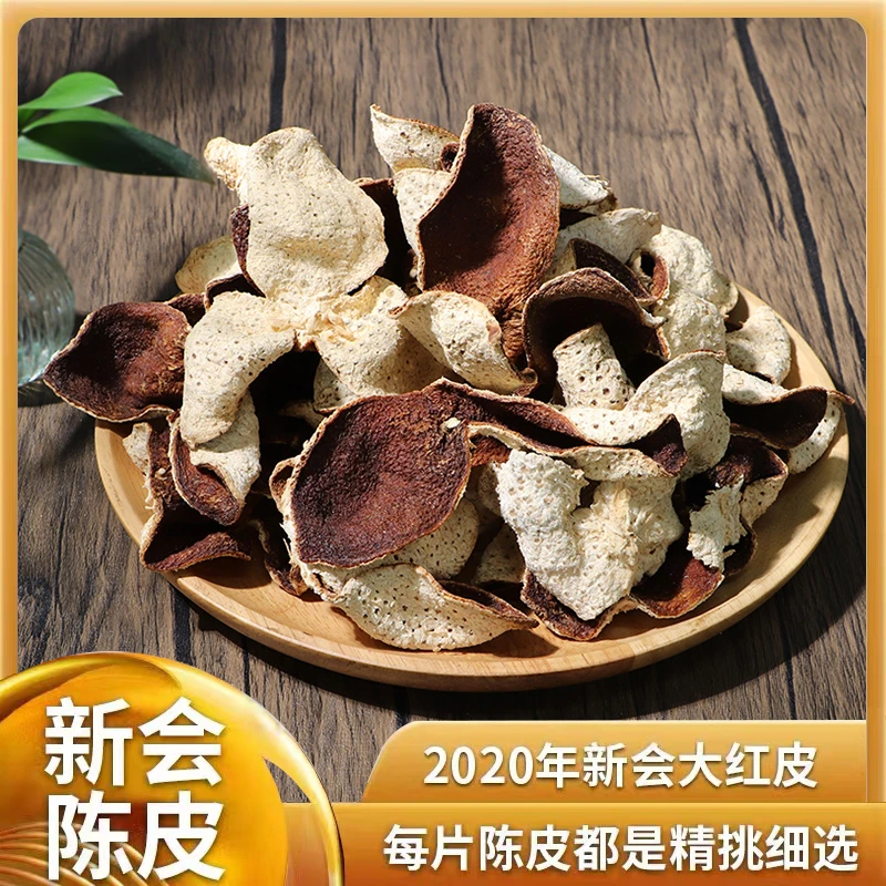 2020年新会冬后大红皮 3年新会天马圈枝冬至后采摘大红 新会陈皮