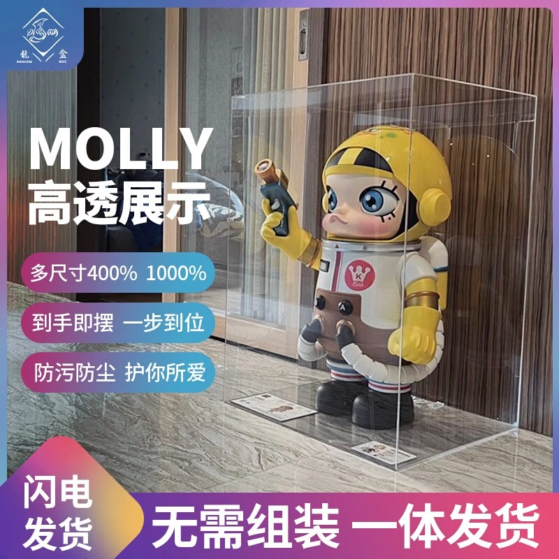 耶虎泡泡玛特molly茉莉popmart手办摆件亚克力展示盒一体防尘罩子