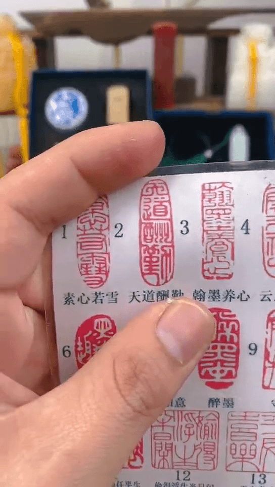 【闪购商品】书法神木石带盒子 4*1.5 天道酬勤