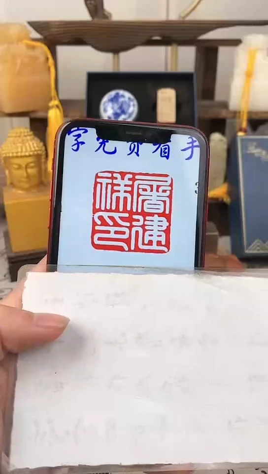 【闪购商品】书法2.5cm 神木石送盒