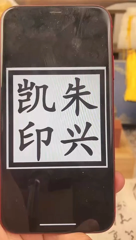 【闪购商品】书法实心黄铜带盒子 2厘米