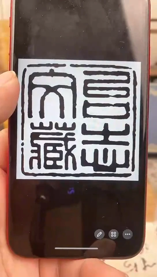 【闪购商品】书法4cm白玉九龙送盒子底座证书