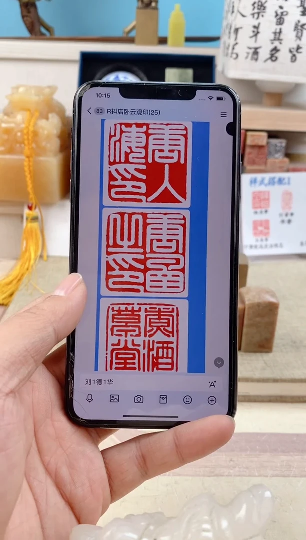 【闪购商品】寿山石印石补差价换成寿山石纯手工篆刻