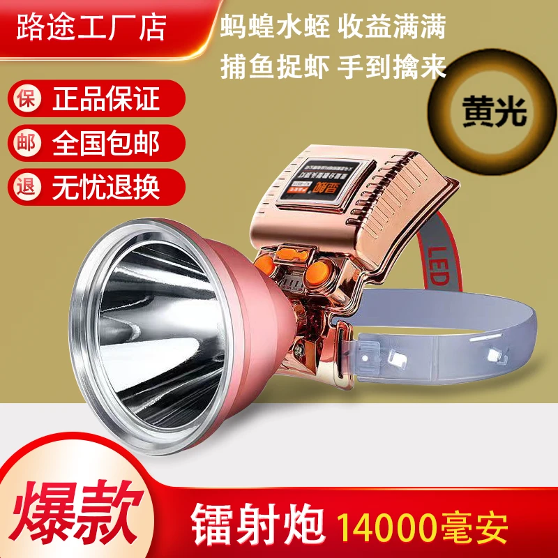【黄光】强光LED可充电P90头灯超亮远射长续航防水户外野外夜钓捉鱼