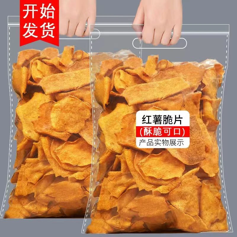 {小扬哥推荐}三只羊23年新地瓜片番薯片农家手工红薯片散装香酥脆