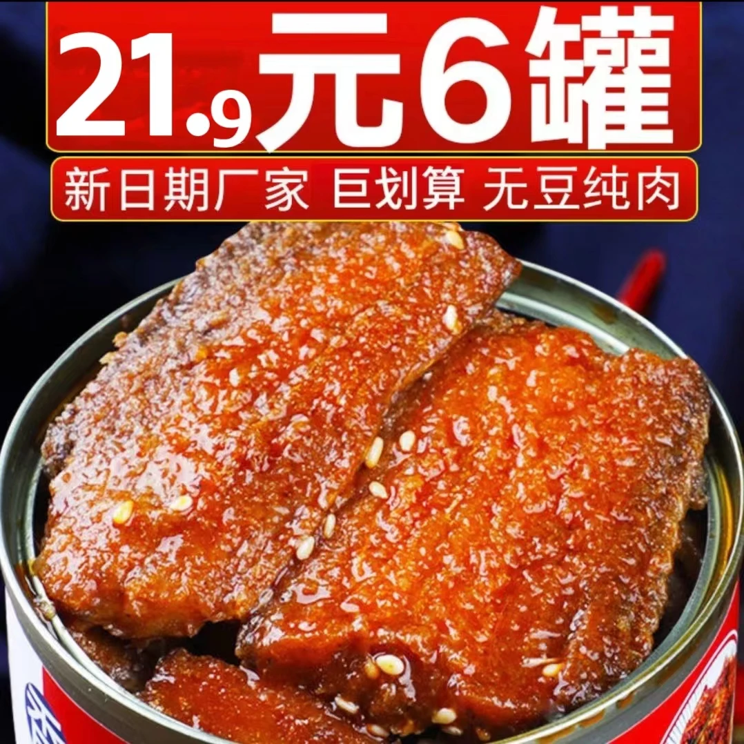 {小扬哥推荐}三只羊【多拍巨划算】五香带鱼罐头下饭香辣海鲜熟食