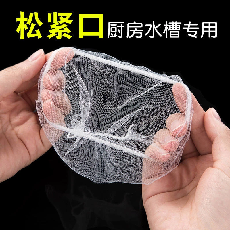 【1.9元包邮】厨房水槽过滤网洗碗池洗菜盆下水道残渣漏网