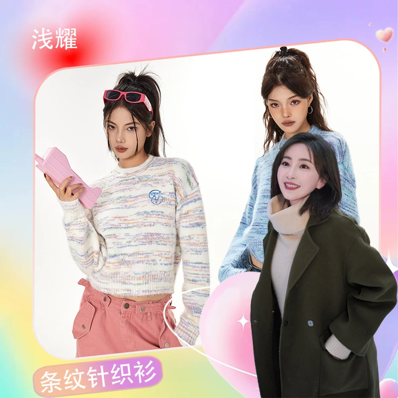 【静选好物】浅耀女装|甜美风彩虹混色糖果慵懒毛衣DKF132Q