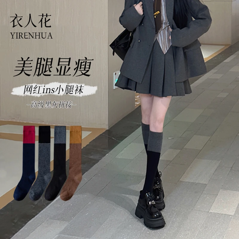 衣人花/拼色袜子女ins潮春秋韩版白色小腿袜jk复古港风街头长袜