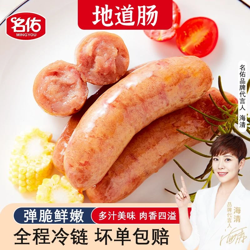 名佑烤肠地道肠600g猪肉烤肠冷冻烤肠台式香肠顺丰包邮黑胡椒味肠