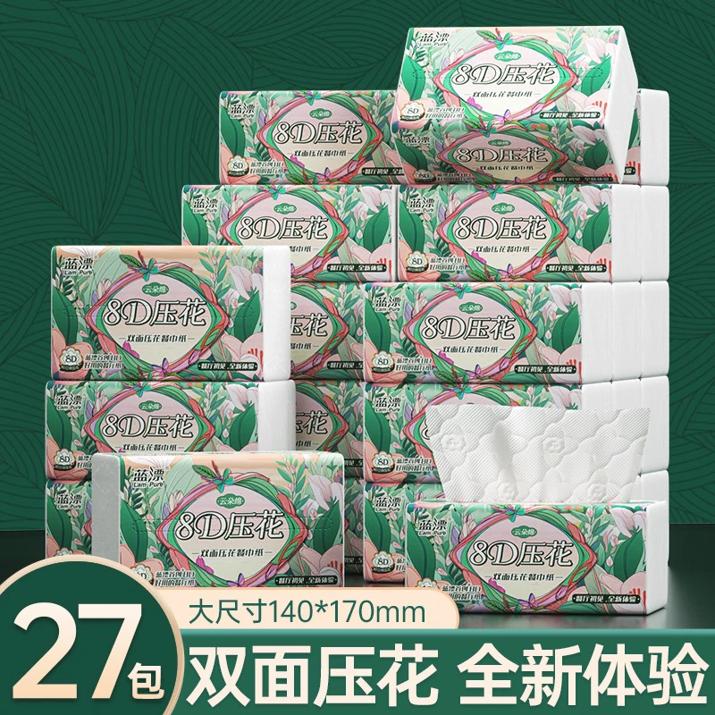 【到手27包】蓝漂悦色花园8D亲肤抽纸整箱装-HM