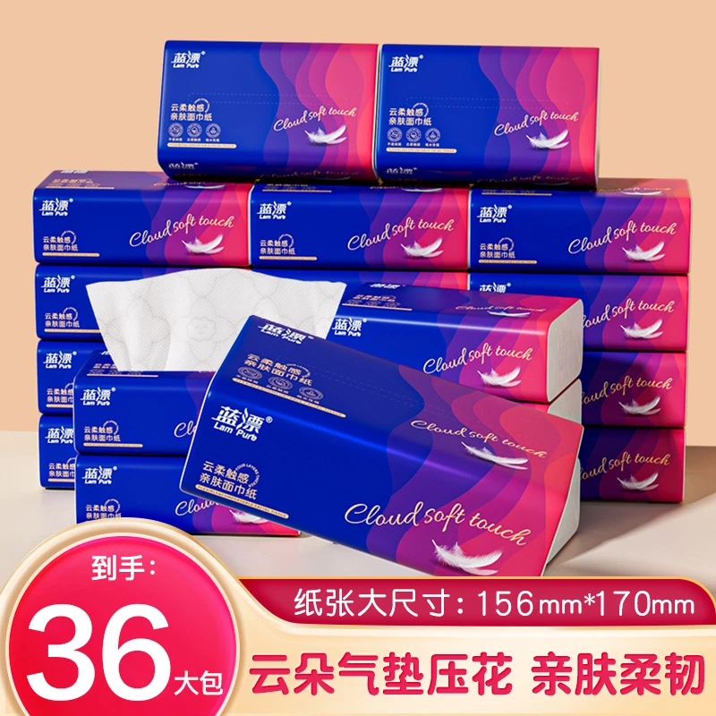 【到手36包】蓝漂加大加量亲肤气垫压花抽纸加厚纸巾-JC---my