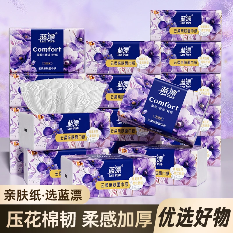 【到手20包】蓝漂 “紫定能行” 云朵压花4层加厚亲肤抽纸-LL