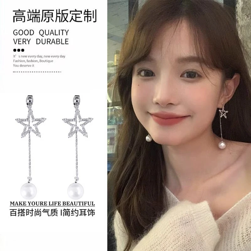 精致星星流苏耳环显脸瘦长款耳钉轻奢高级感独特耳饰