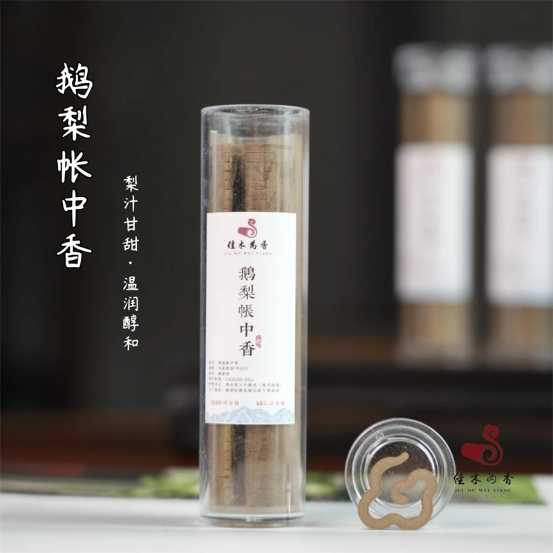 【已伴万人入好梦】鹅梨帐中香42片小祥云无粘粉盘香