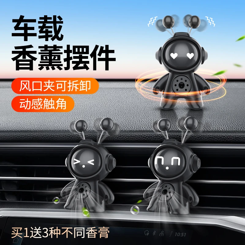 适用比亚迪秦PLUS-DMI/EV改装车载机器人个性出风口香薰车载香膏