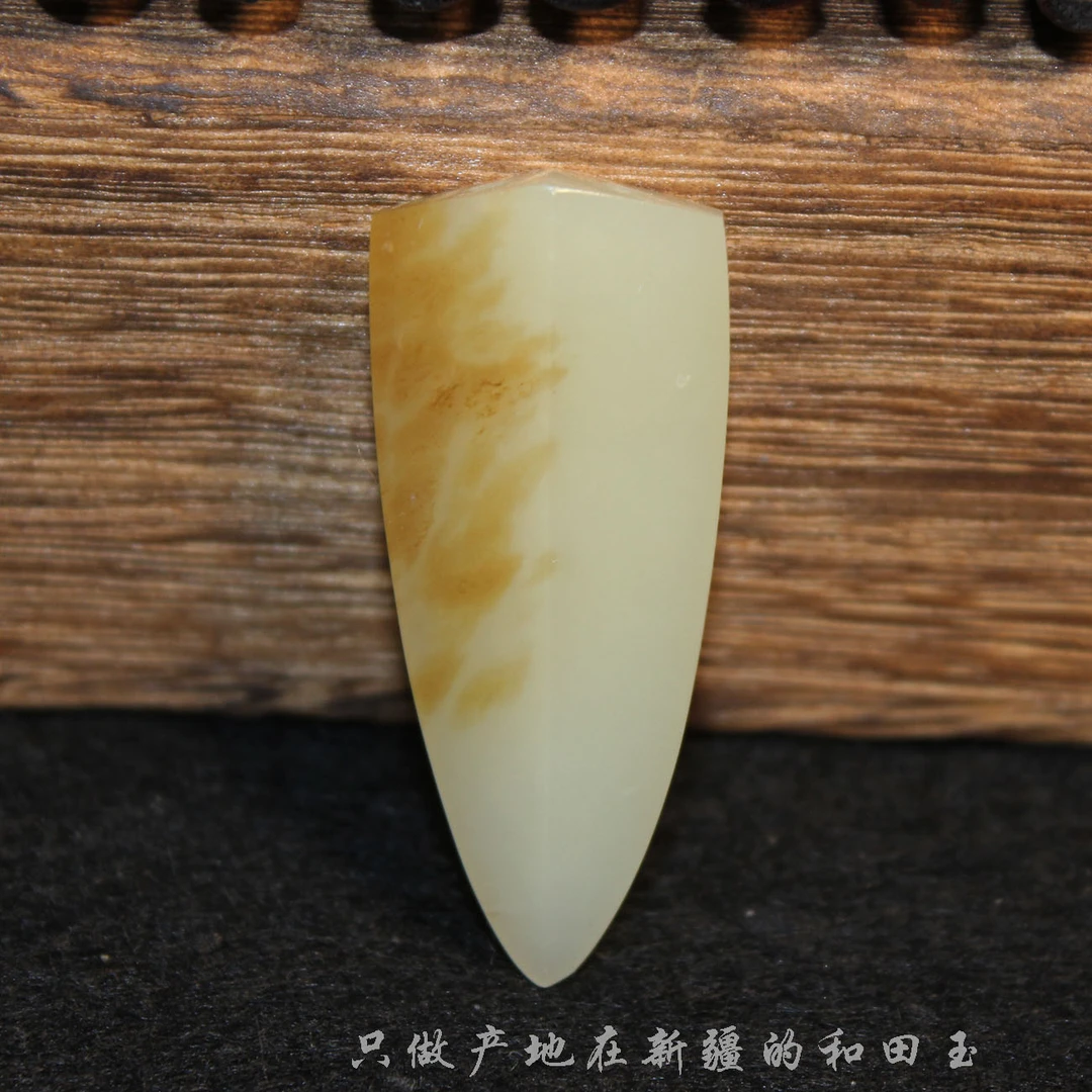 新疆和田玉且末料平安牌挂件 盾牌守护牌 12.8克