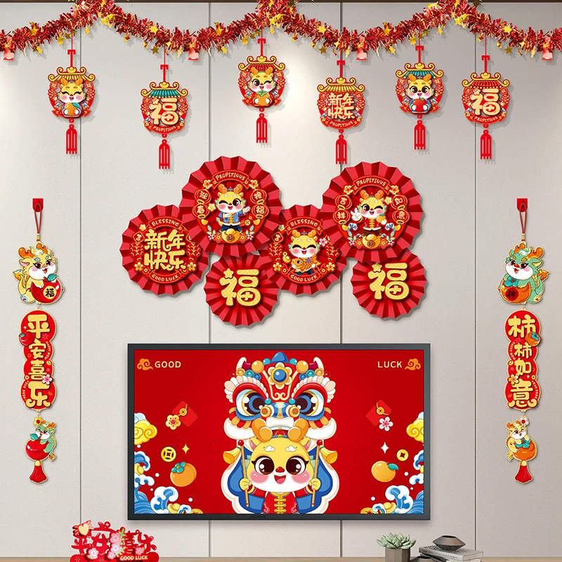 菲寻新年2024龙年过年春节装饰品客厅纸扇拉花背景墙布置挂件套装