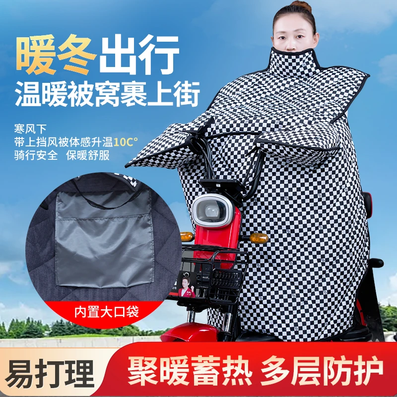 电动车加厚冬款四季通用加大中厚防风防水防寒保暖电瓶车摩托车