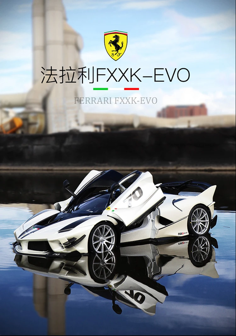 【大宝贝车模】1:18法拉利FXXK EVO合金收藏模型超跑车模汽车摆件