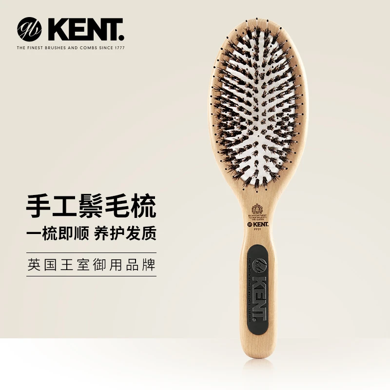 KENT英国进口KENT肯特天然猪鬃梳子女顺发气囊家用养护蓬松气垫梳