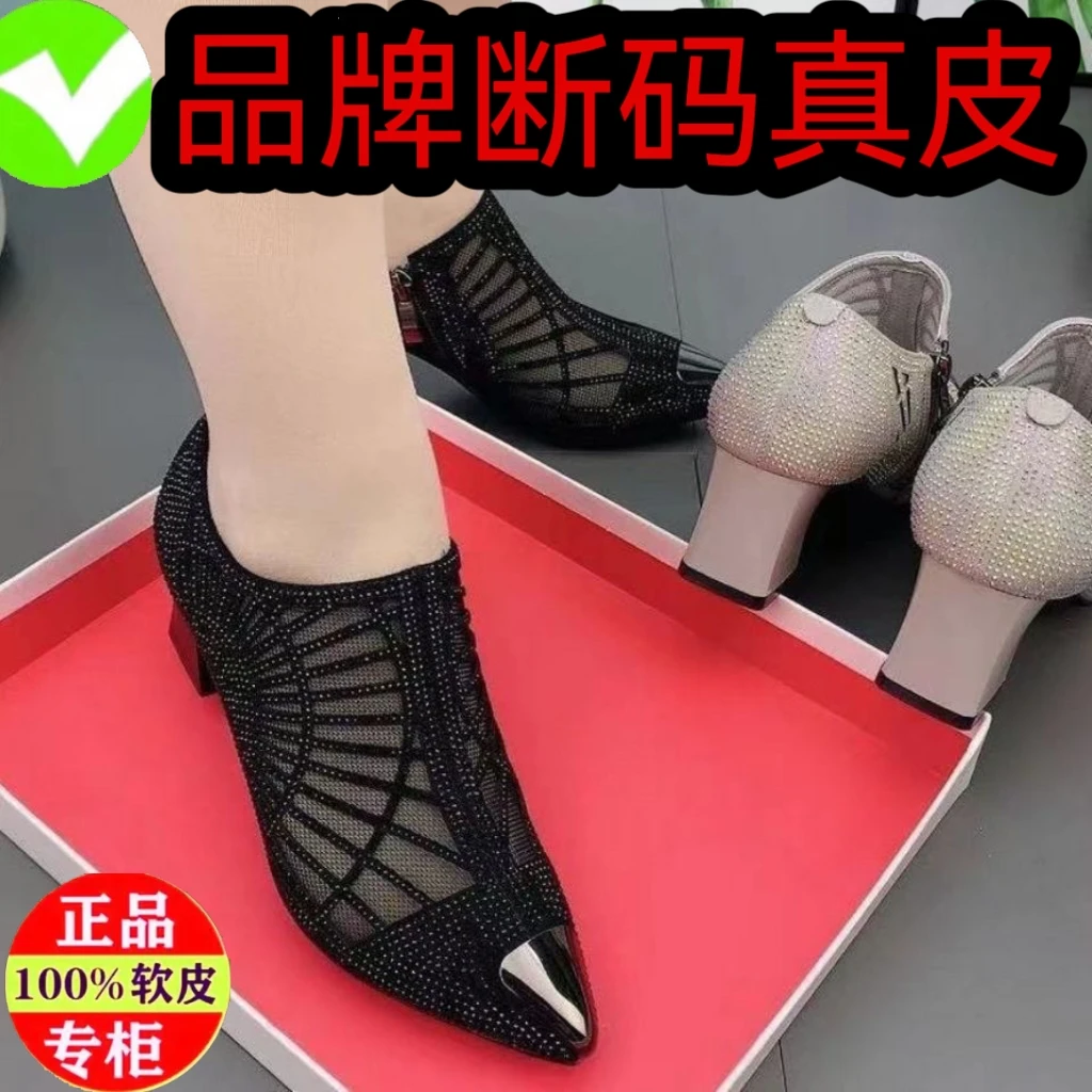 【真皮】专利爆款凉靴女2024新款镂空凉鞋水钻透气时尚百搭女鞋