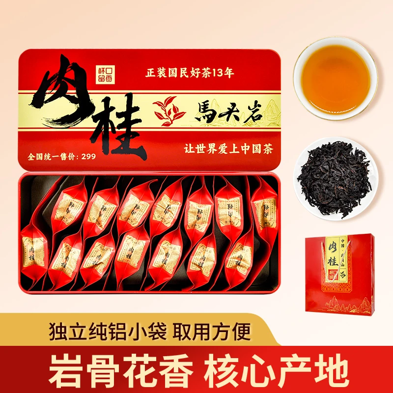 单罐2023年新茶肉桂 铁盒精美包装 拍2件送礼袋 岩茶茶叶JTZ