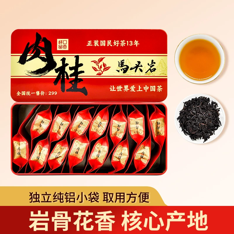 马头岩肉桂铁罐独立包装2023年新茶春茶乌龙茶送长辈过年送礼茶叶