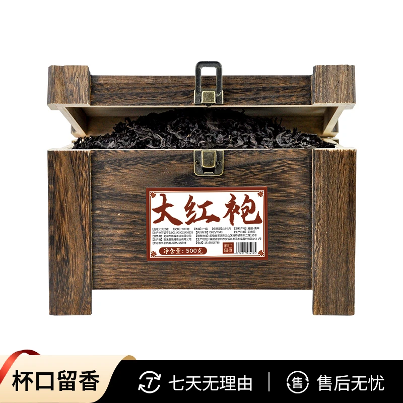 大红袍500克 实木礼盒茶 新茶春茶乌龙 送长辈过年送礼茶叶dy