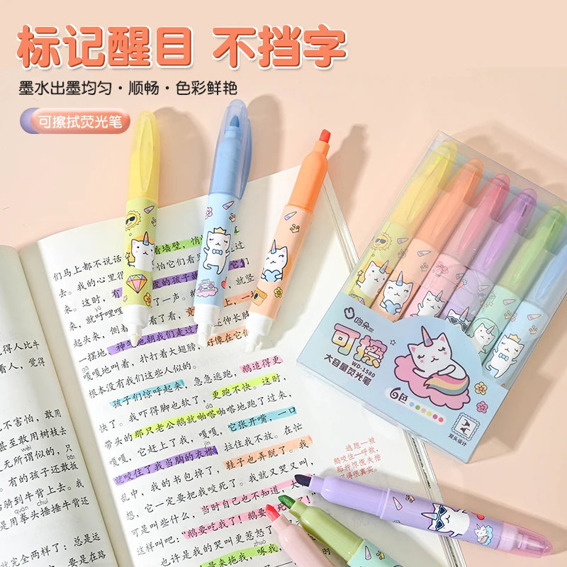 吻朵可擦荧光笔6支盒ins高颜值可爱风彩色标记笔学生划重点记号笔