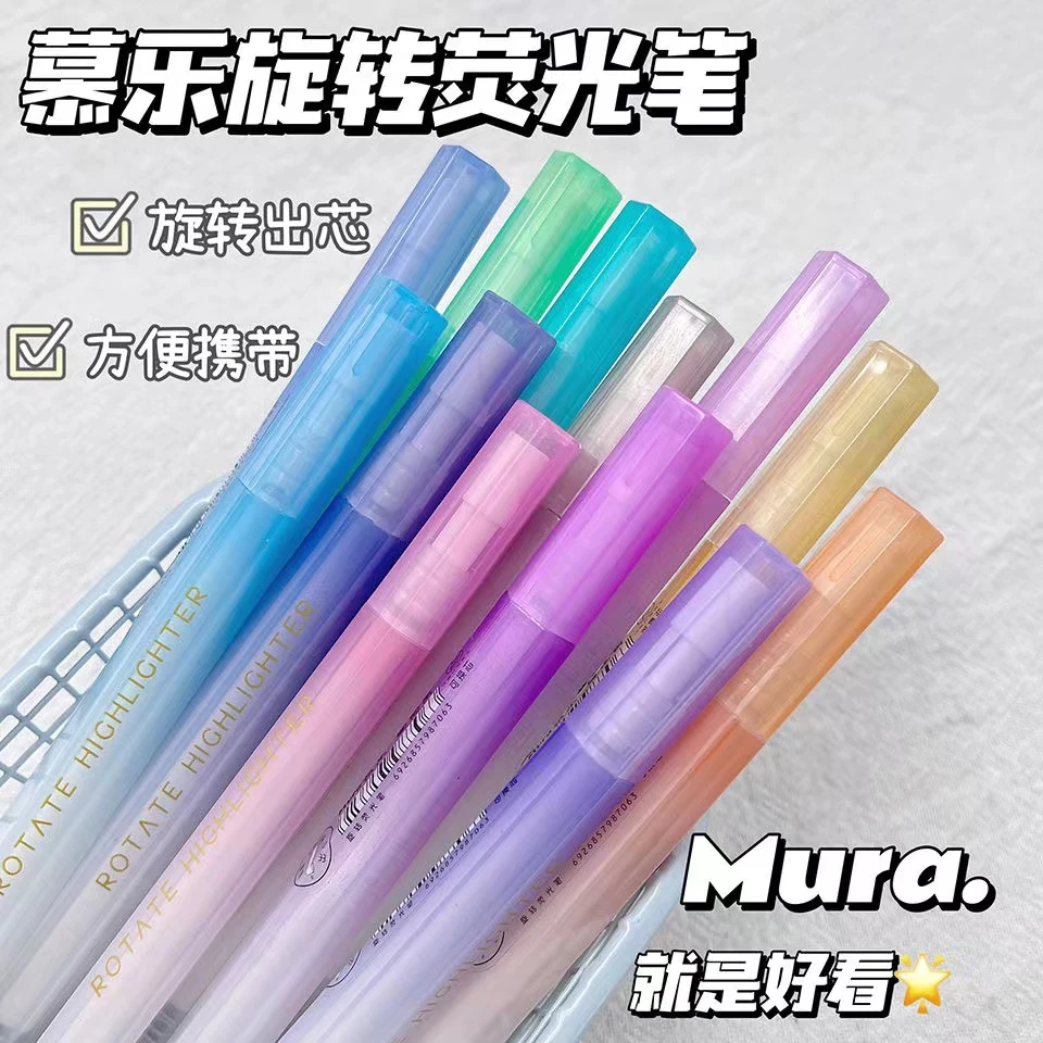 慕乐旋转荧光笔ins高颜值淡色系标记笔学生做手账划重点记号笔