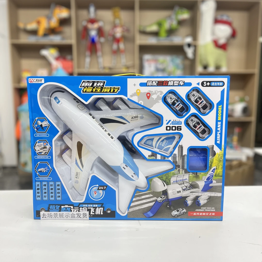 惯性飞机+3只铁皮车【电商装】