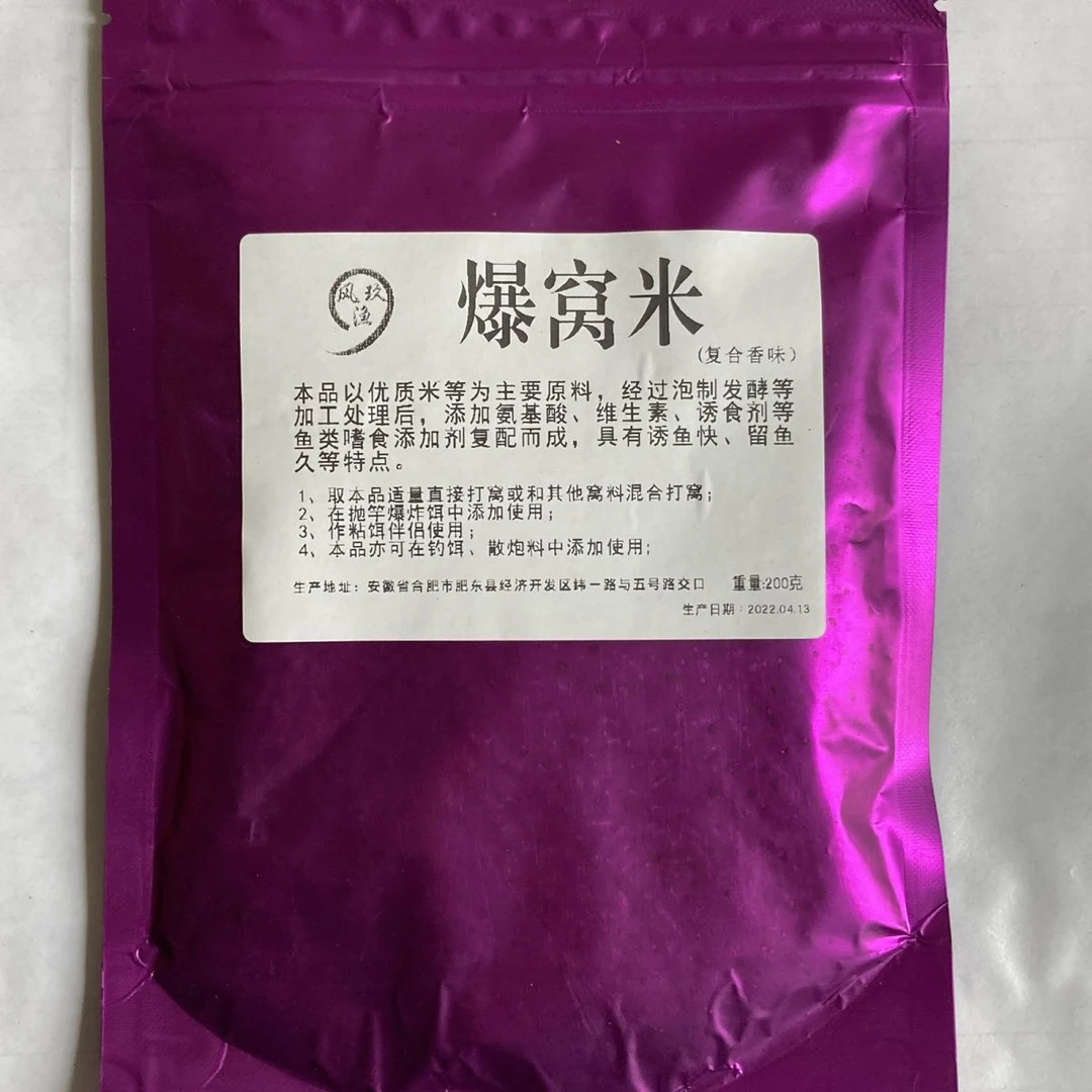 凤玖渔香味酒米窝料发酵窝酒米 打窝米料诱钓两用腥香钓鱼诱饵