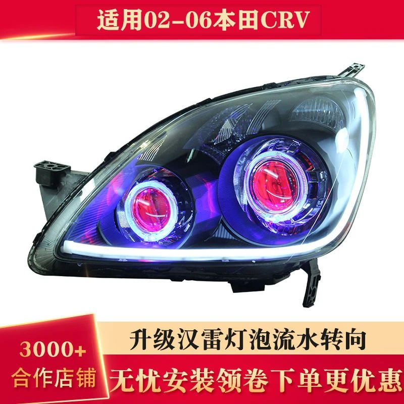 逊达led透镜适用05crv大灯改装激光大灯日行灯转向流水灯总成天使