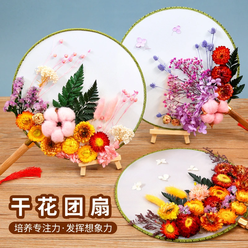 莱杉永生花团扇diy干花材料包扇子儿童团建 手工制作母亲节礼物