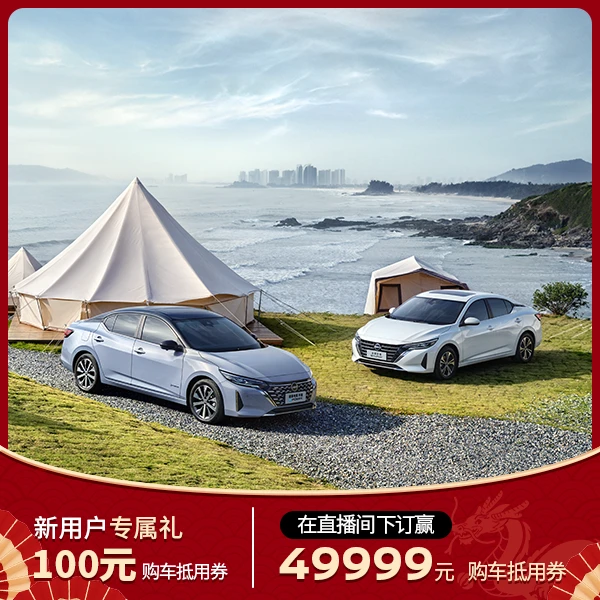 【汽车抵扣券】新用户专属礼 购车享100元购车抵用