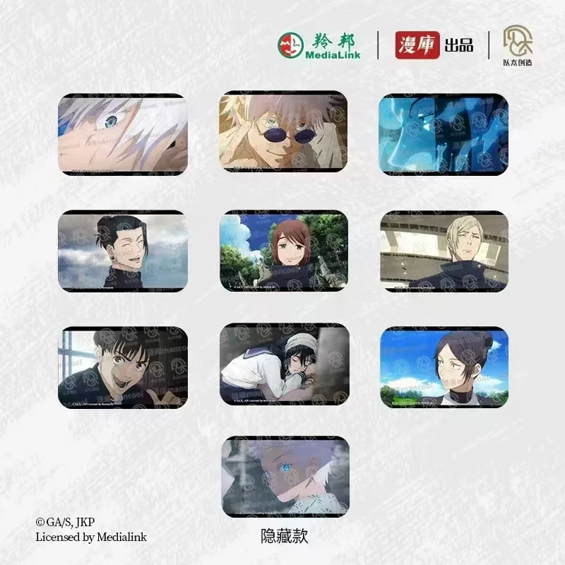 【漫库】咒术回战正版方形吧唧盲盒（默认代拆）