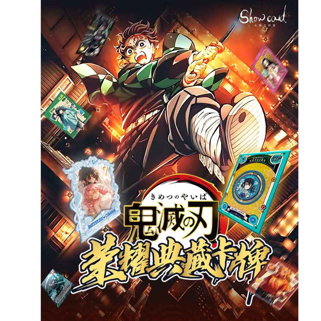 【拆盒】《show card》鬼灭之刃荣耀典藏盲盒卡牌（拍下代拆）