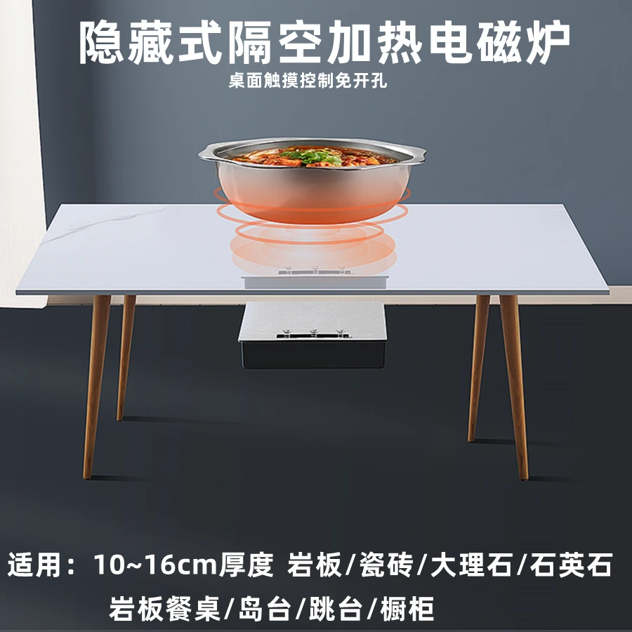 家用商用岩板下隔空加热隐藏式暗装电磁炉中岛台餐桌隐形电池炉