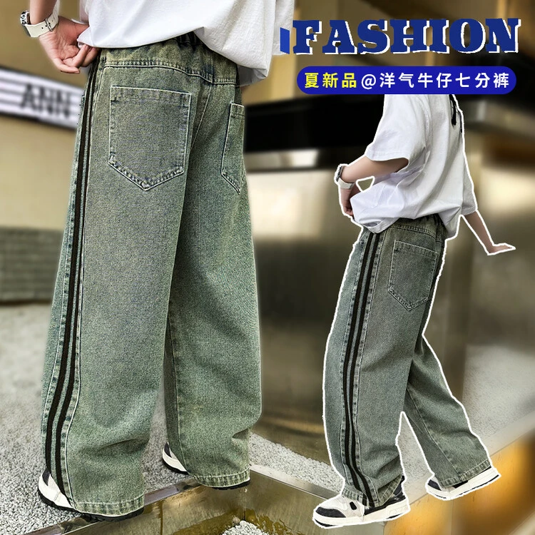 男童裤子春款2024新款儿童牛仔裤男孩直筒痞帅气炸街舞潮大童春秋