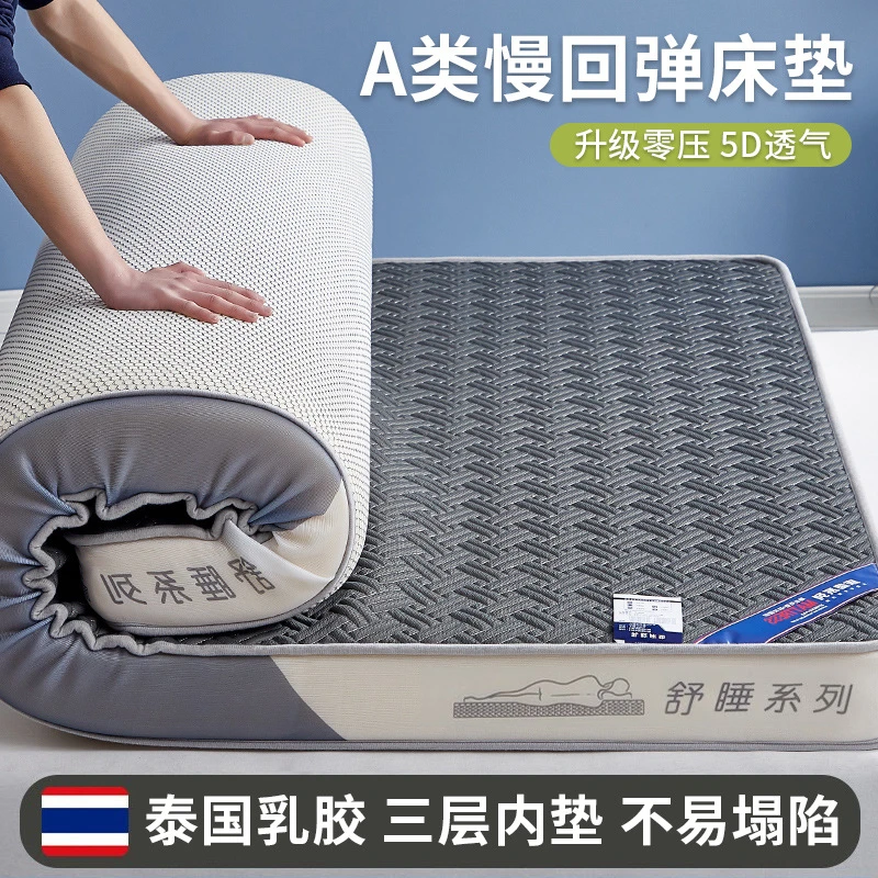 天然乳胶床垫家用加厚海绵褥子乳胶垫租房酒店民宿四季通用款床褥